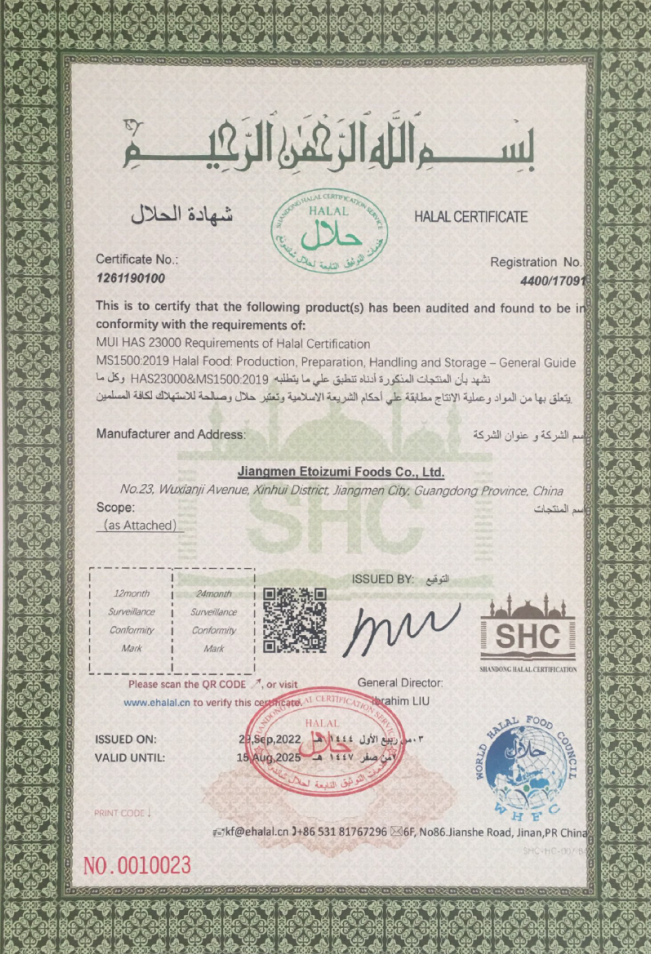 Halal certification para sa unagi-kabayaki (蒲烧鳗鱼)